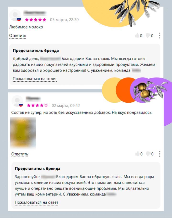 Примеры отзывов