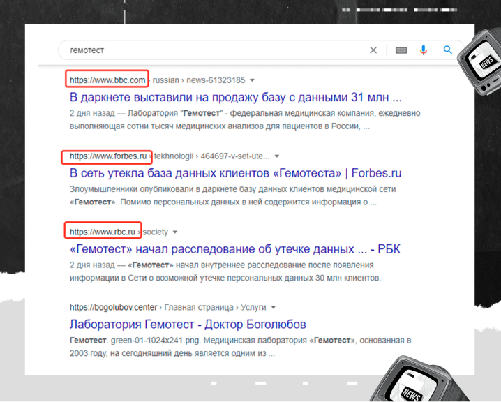 Рисунок 3. Вытесняют негативные сайты из топа выдачи
