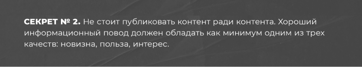 Рисунок 4. Секрет №2