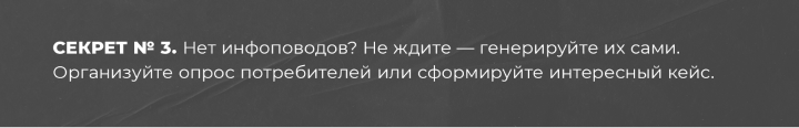 Рисунок 6. Секрет №3