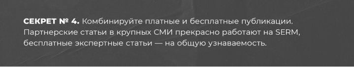 Рисунок 7. Секрет №4