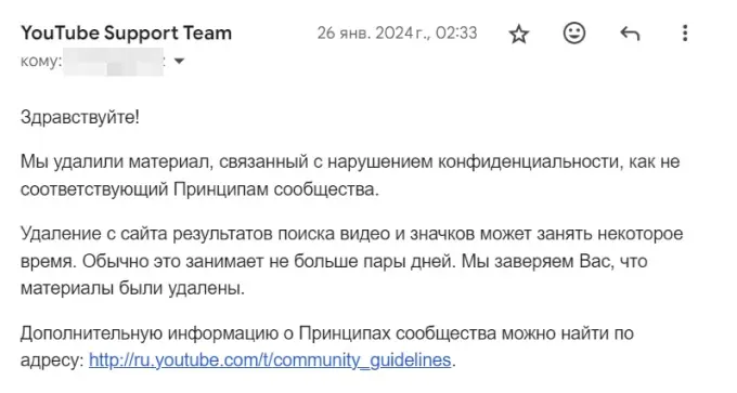 Алгоритм, который поможет удалить ролик с Ютуба