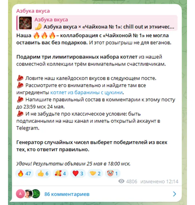Примеры взаимного пиара в Телеграме