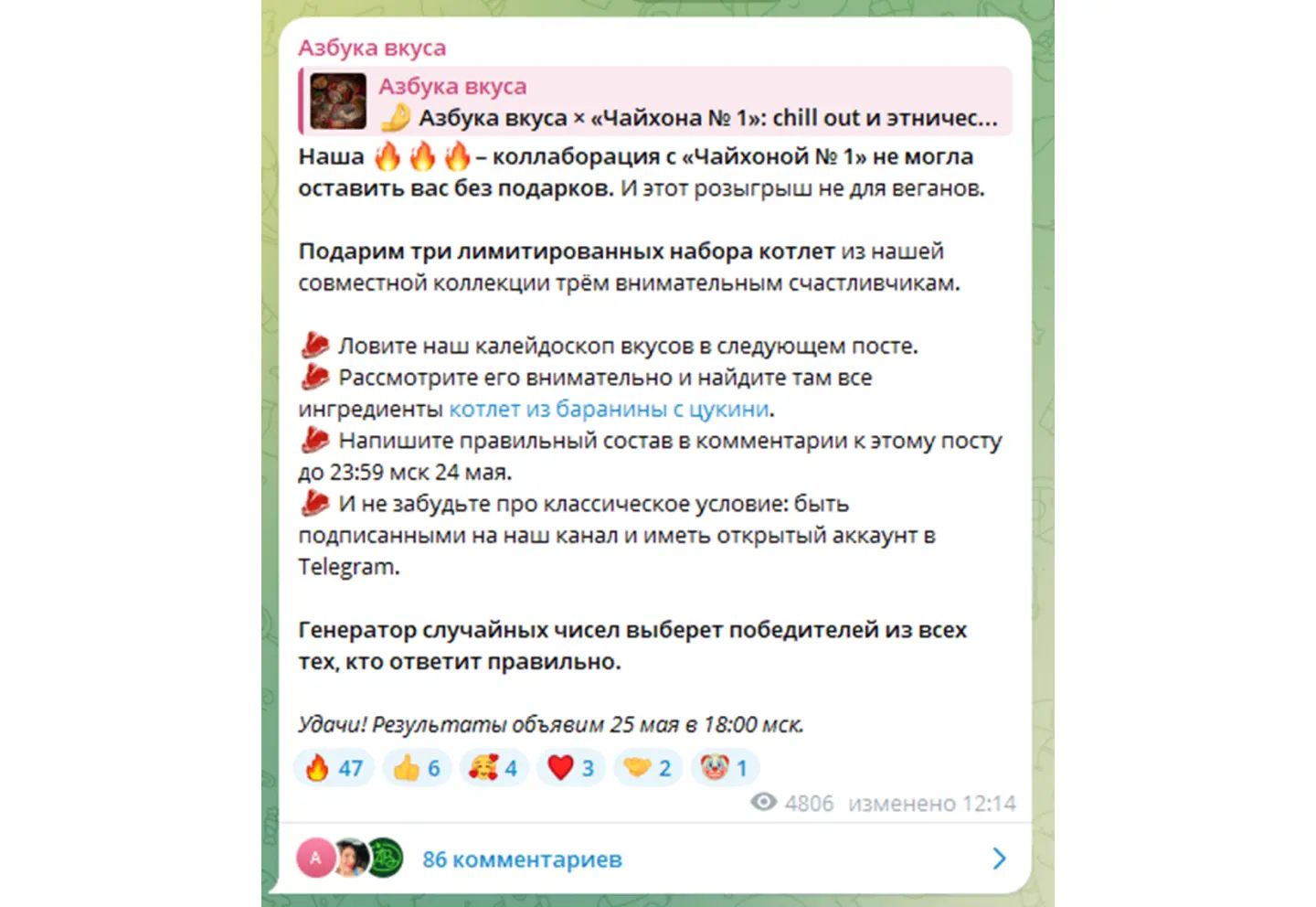 Примеры взаимного пиара в Телеграме