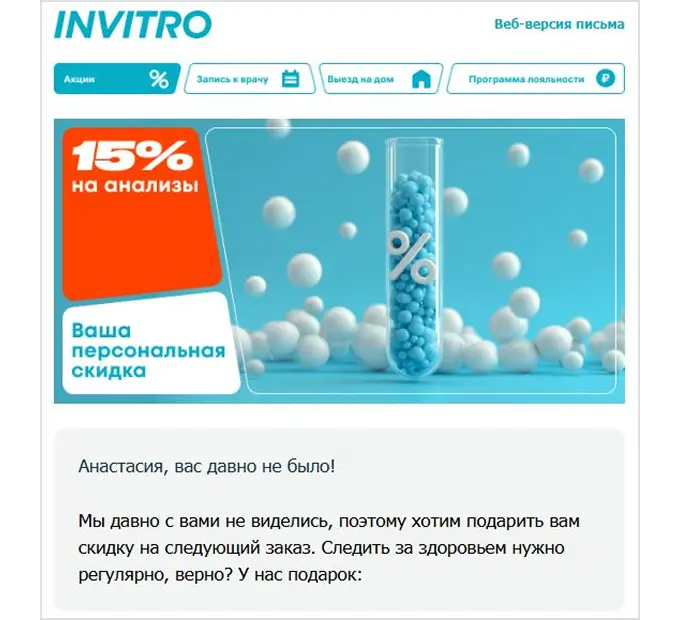 Как связаны дизайн и цель рассылки: реактивация