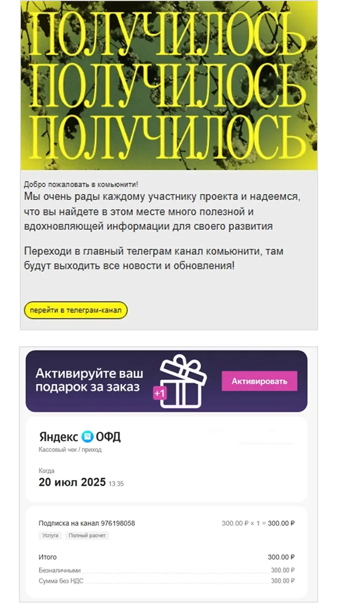 Как связаны дизайн и цель рассылки: транзакция