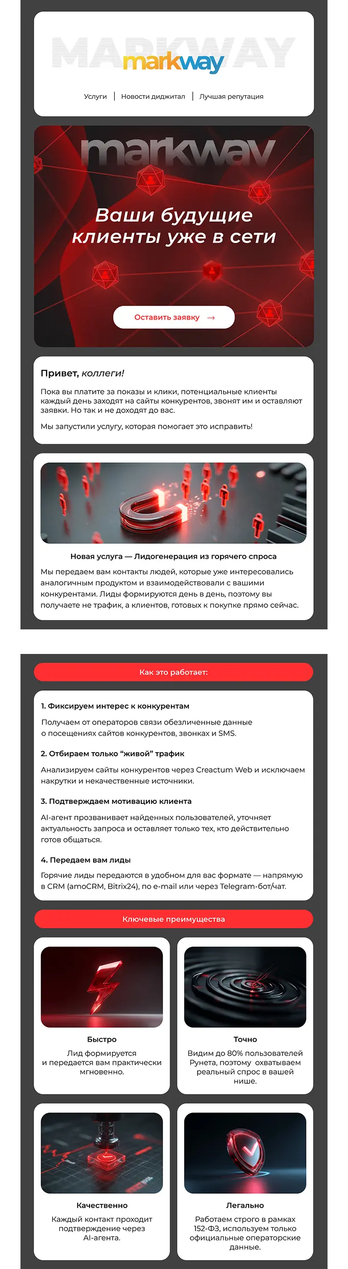 Пример оптимального дизайна в рассылках