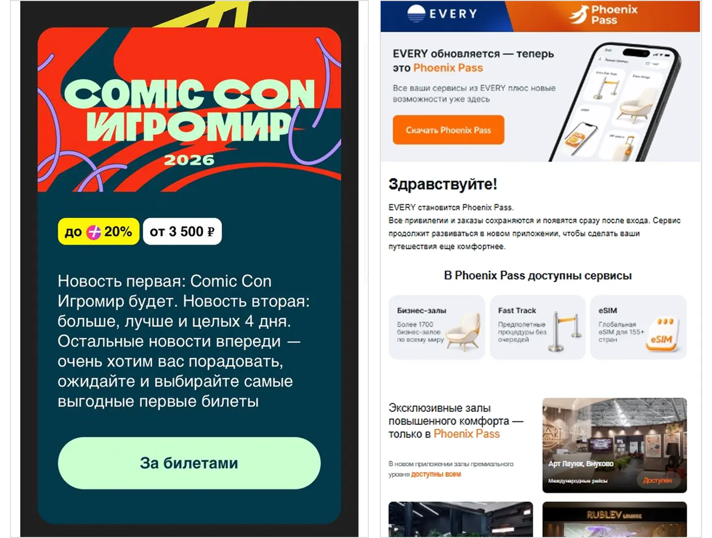 Как связаны дизайн и цель рассылки: информирование