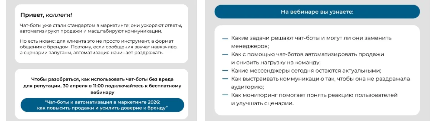 Текстовые блоки в рассылках