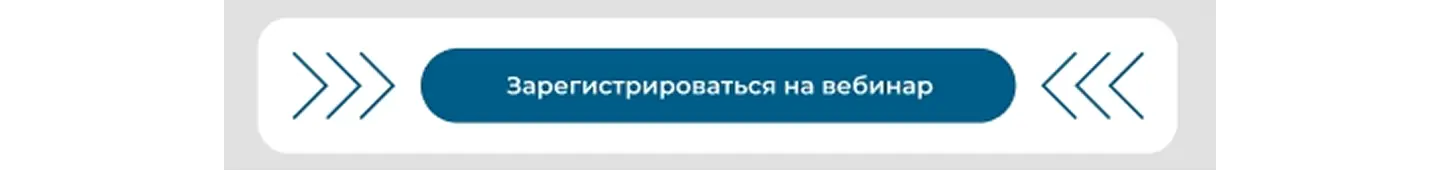 Кнопки призыва к действию в дизайне рассылок