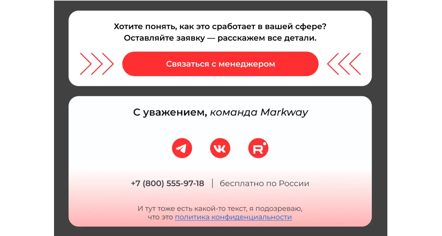 Пример оптимального дизайна в рассылках