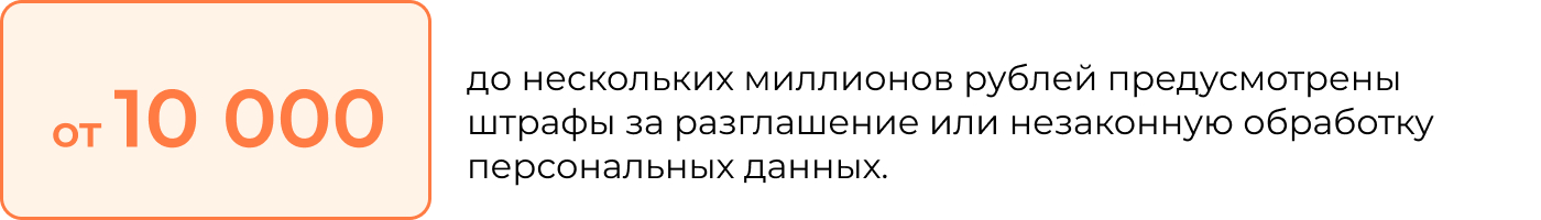 Штрафы за доксинг Штрафы за доксинг