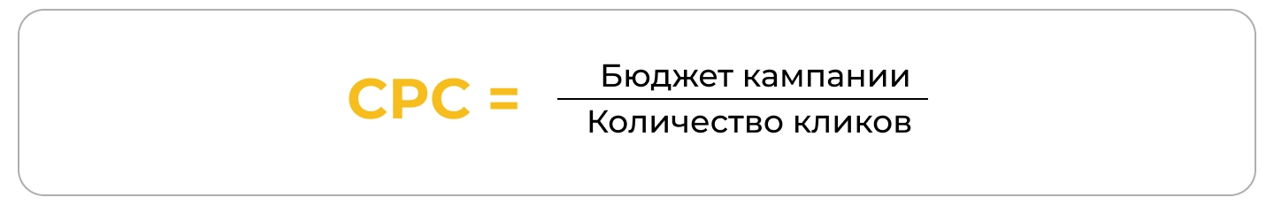 Базовая формула Базовая формула