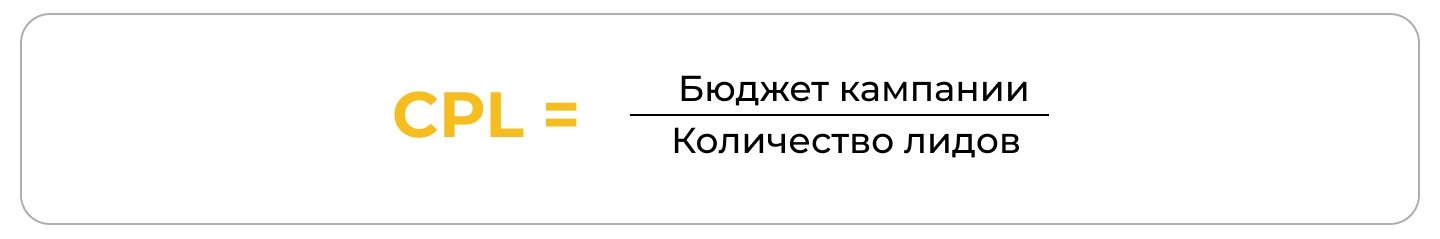 Базовая формула Базовая формула