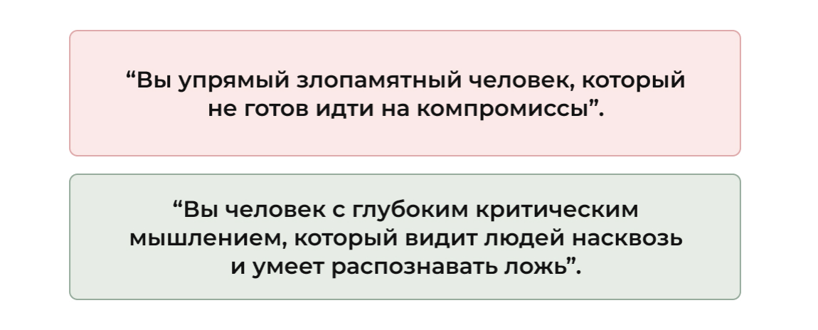 Две фразы Две фразы