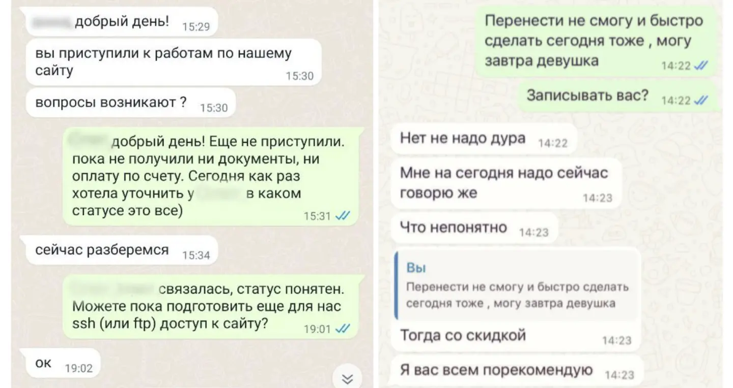 Что должно насторожить в диалоге с клиентом