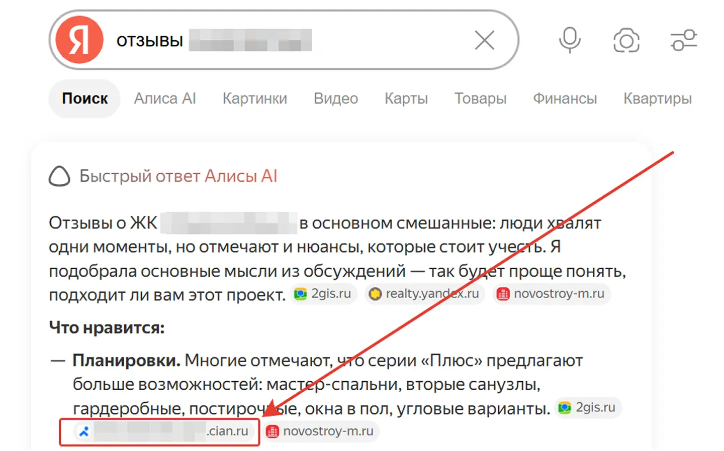 Ответ нейросети о жилом комплексе