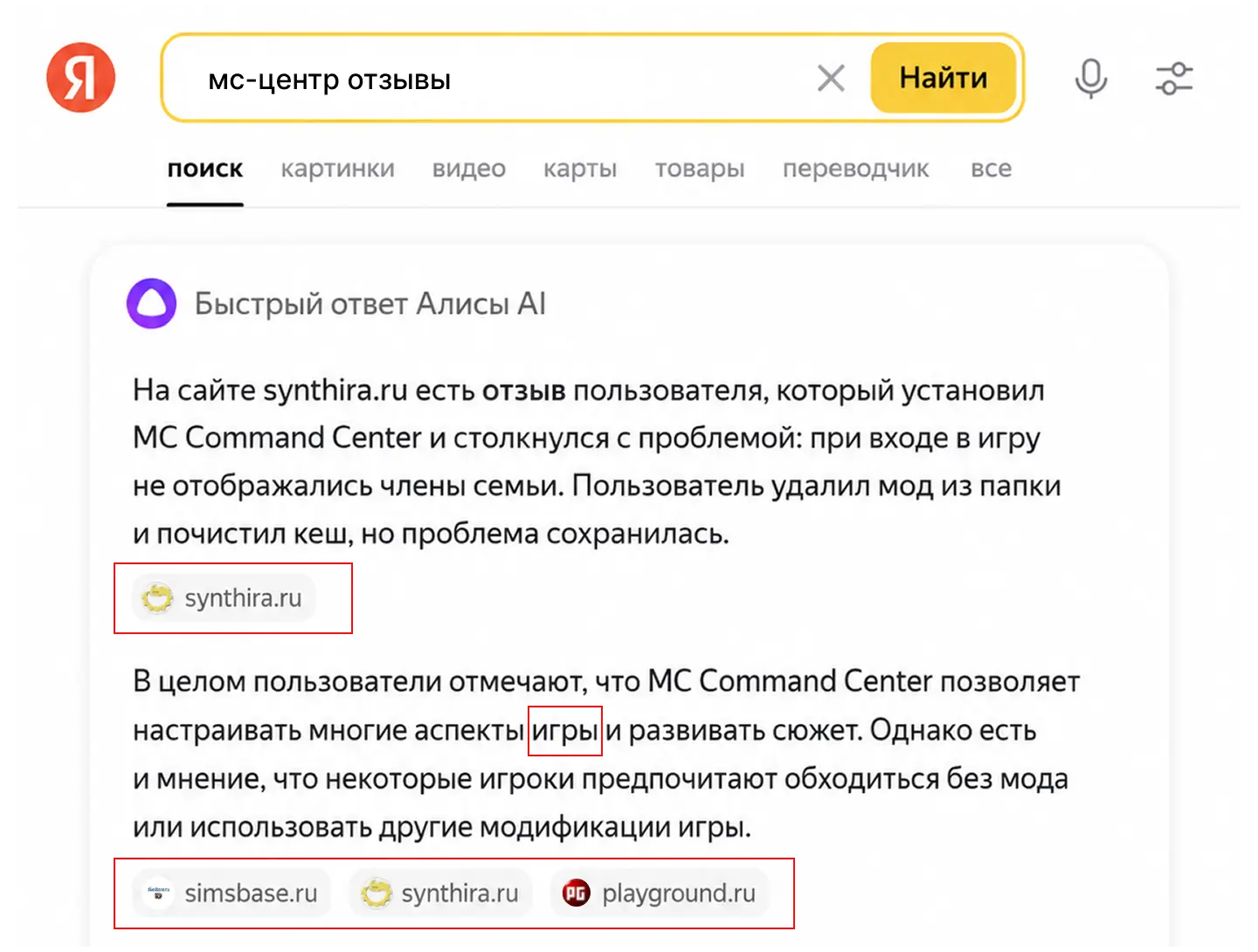 Ответ нейросети до GERM