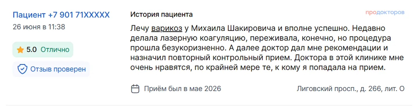 Пример содержательного отзыва о клинике