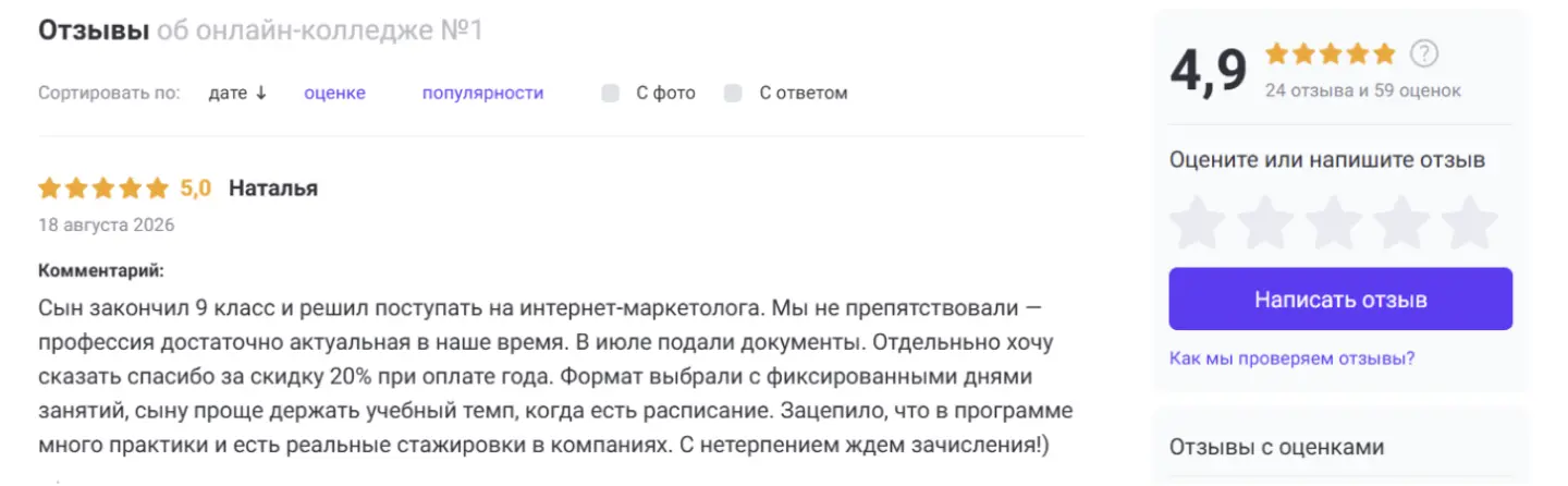 Карточка компании на Zoon