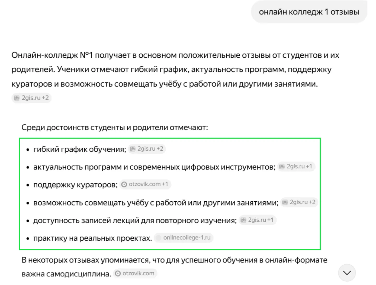 Ответ “Алисы” в финале проекта