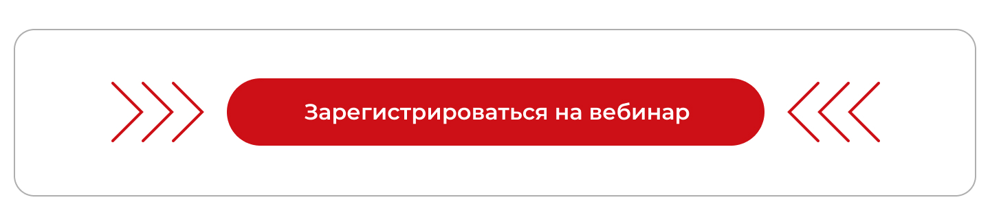 Простой призыв к действию Простой призыв к действию