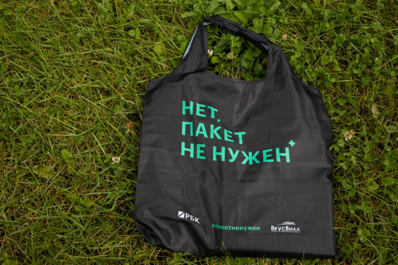 Нет, пакет не нужен Нет, пакет не нужен