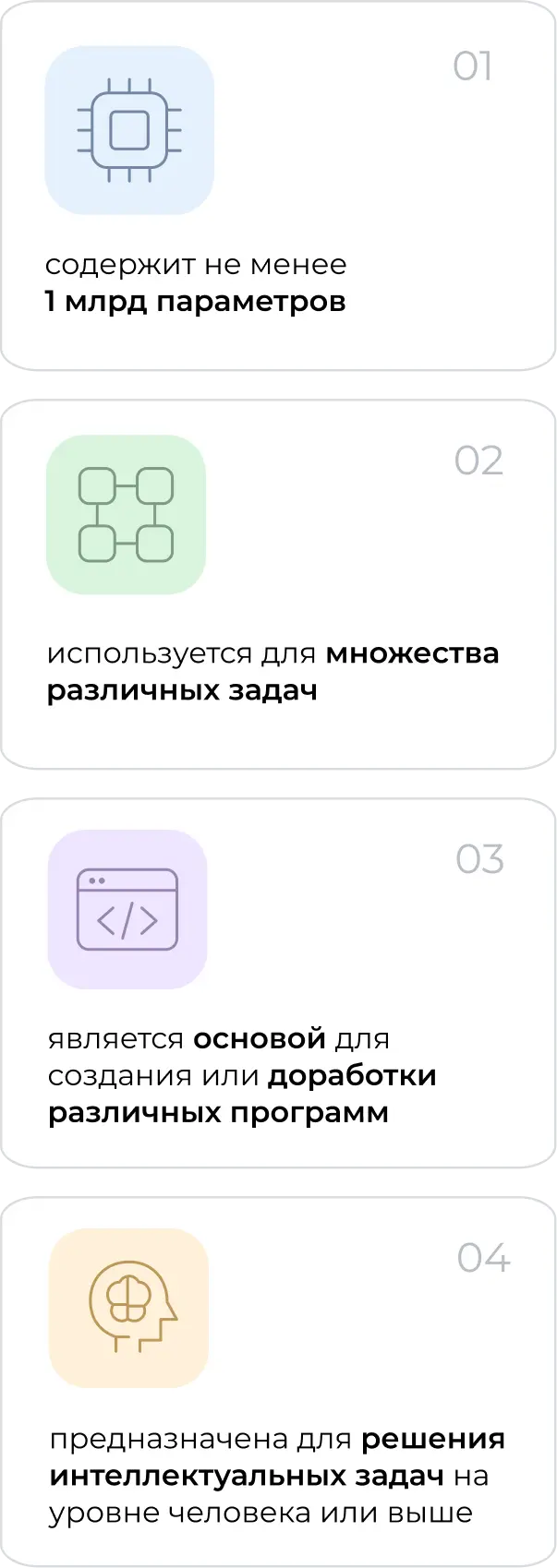 Что такое большая фундаментальная модель ИИ