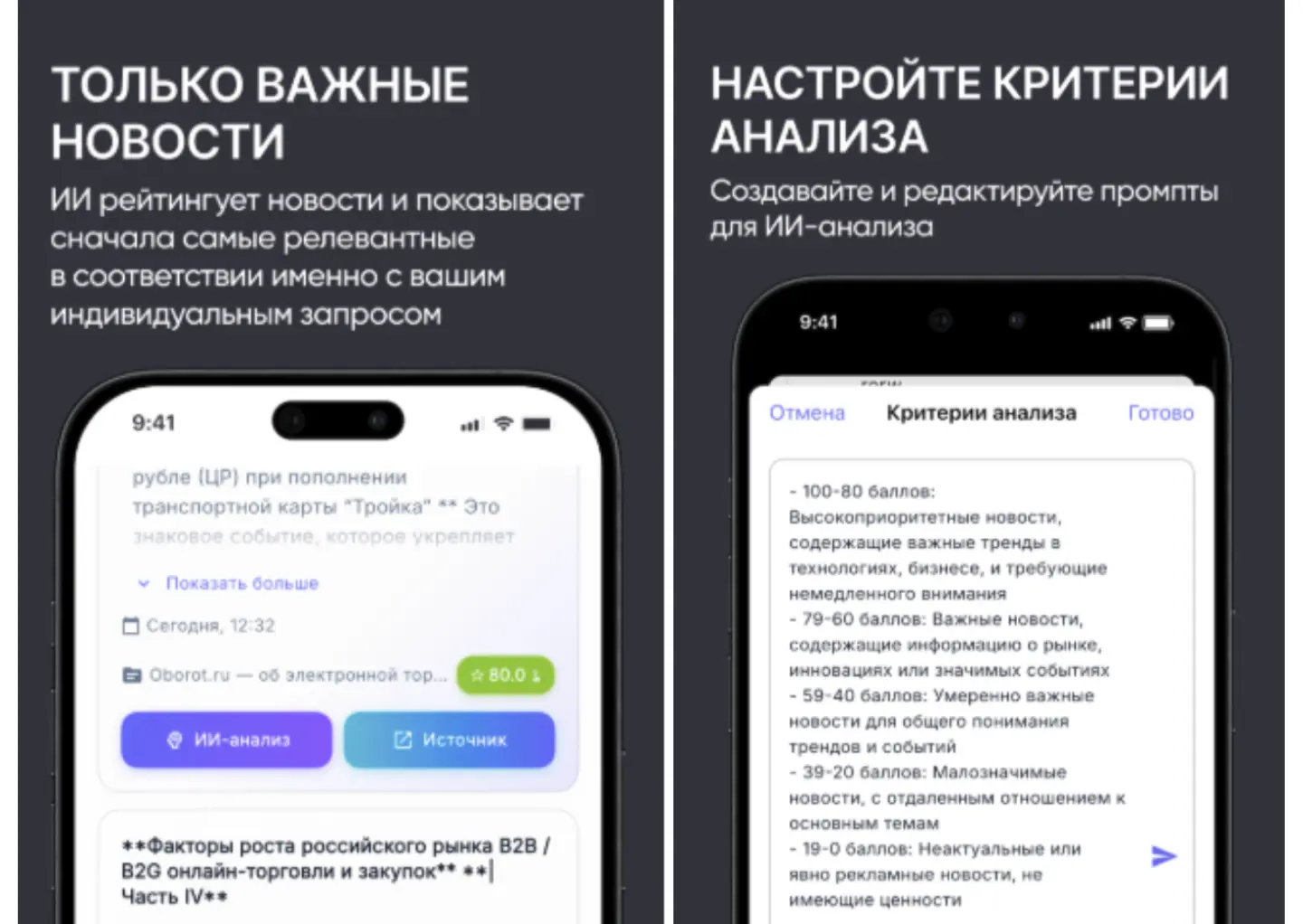 ИИ-агрегаторы новостей объединяют инфоповоды и перерабатывают тексты