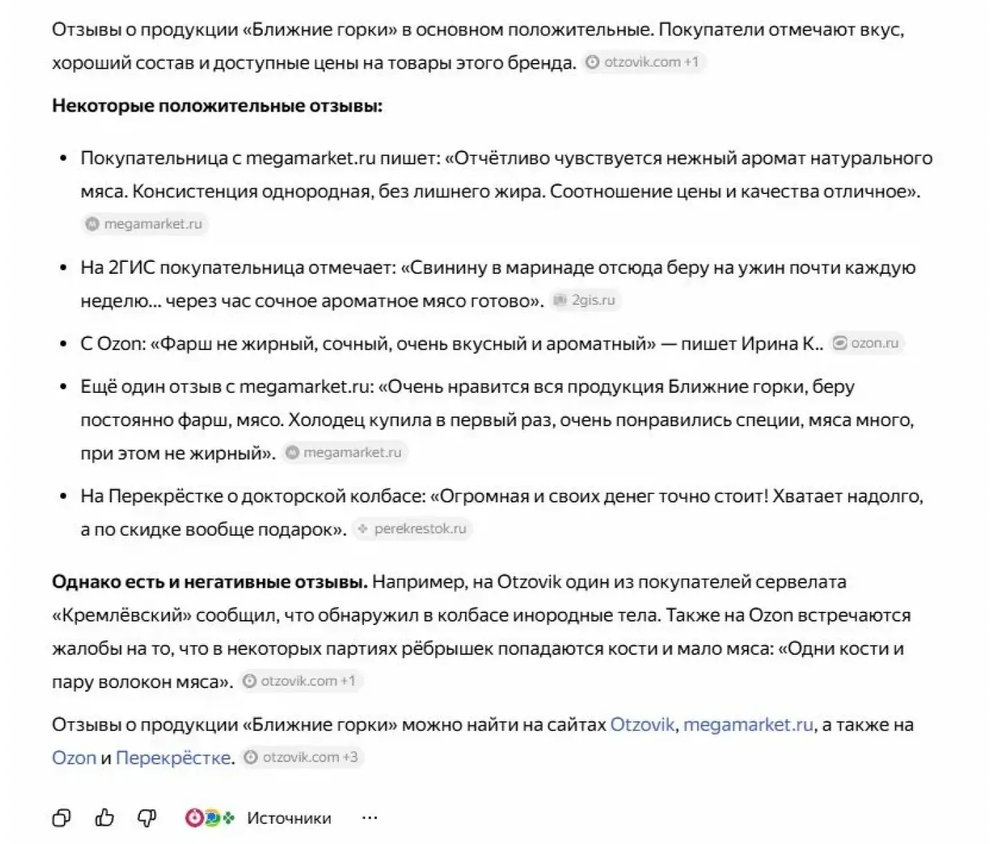 Какие аспекты отражает нейросеть после GERM