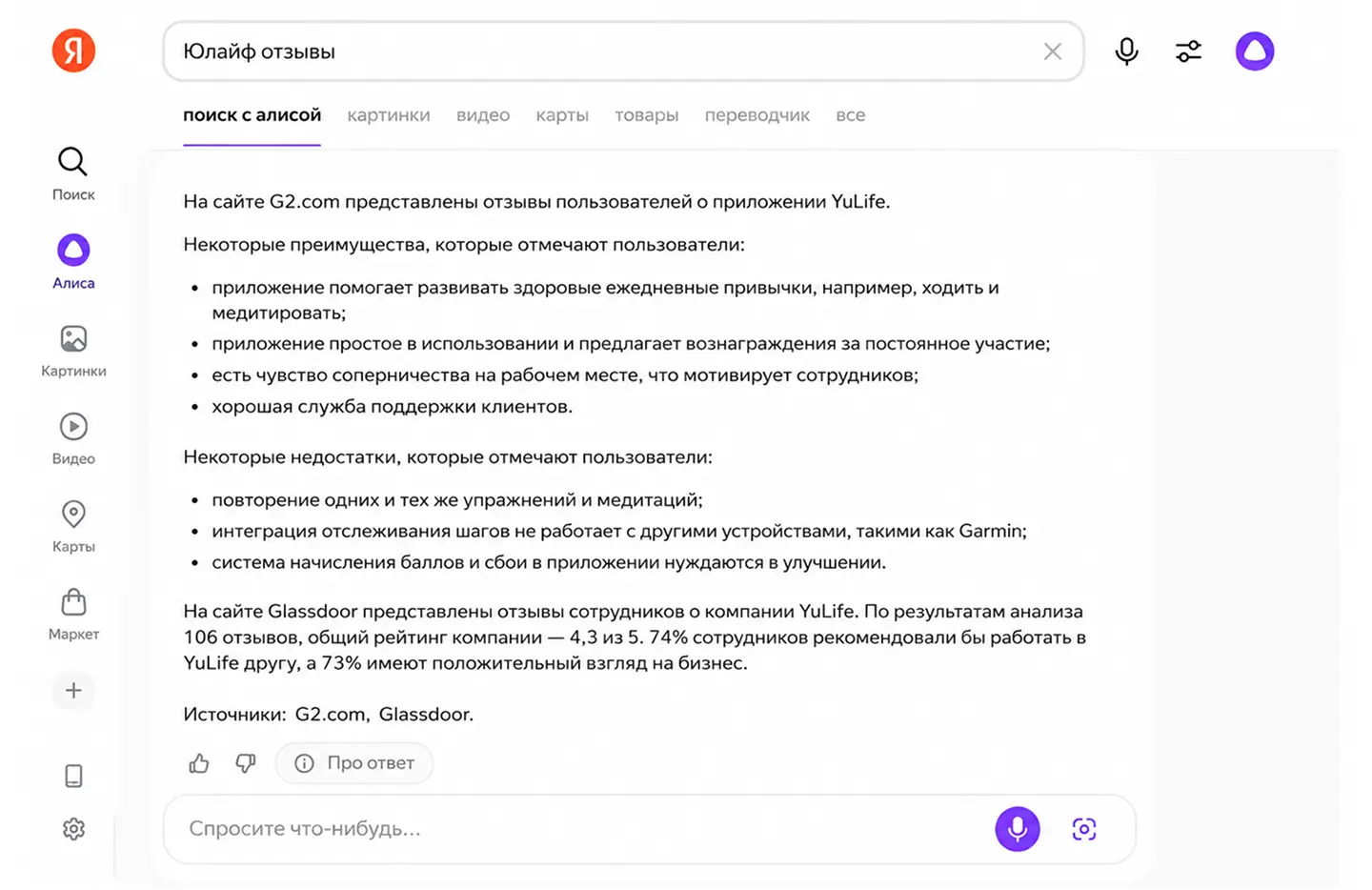 Как нейросеть путает организации с неуникальными названиями