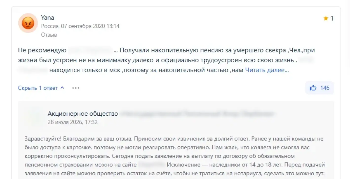 Пример эмпатичного ответа