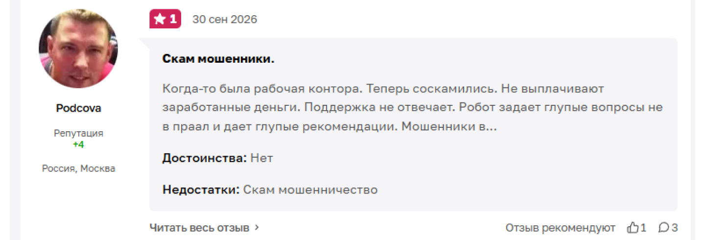 Пример отзыва для удаления