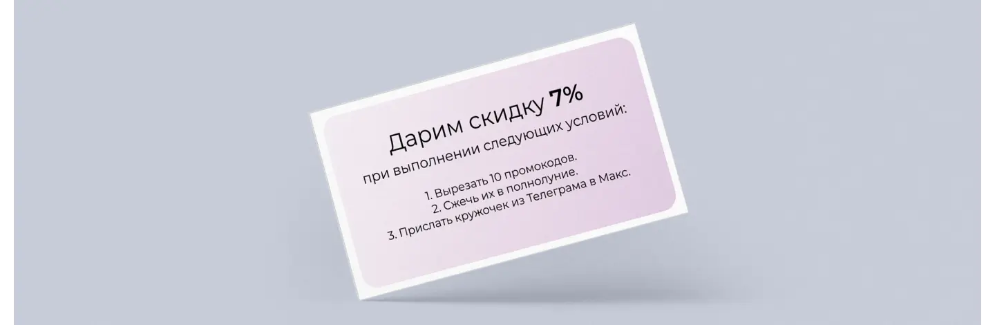 Ошибки в программе лояльности. Правила слишком сложные