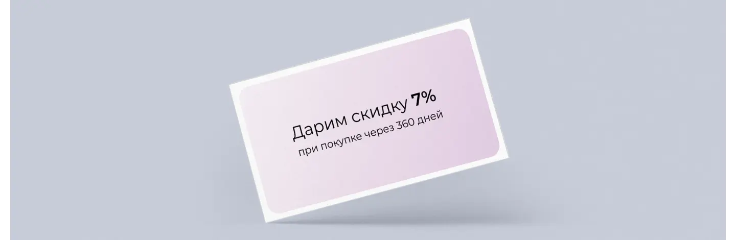 Ошибки в программе лояльности. Награда слишком далеко