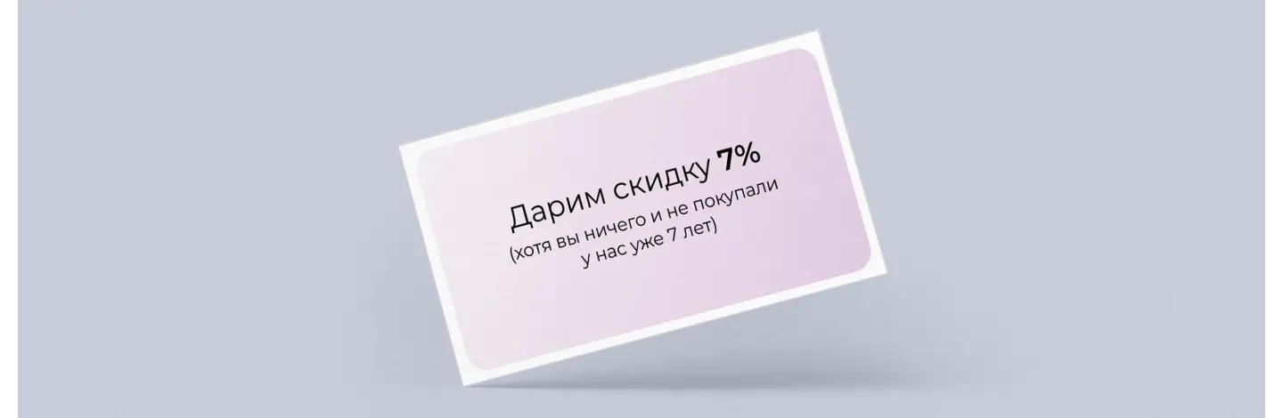 Ошибки в программе лояльности. Одинаковая награда для всех