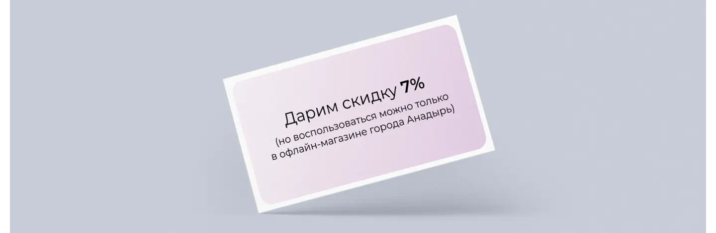 Ошибки в программе лояльности. Невозможно использовать бонусы