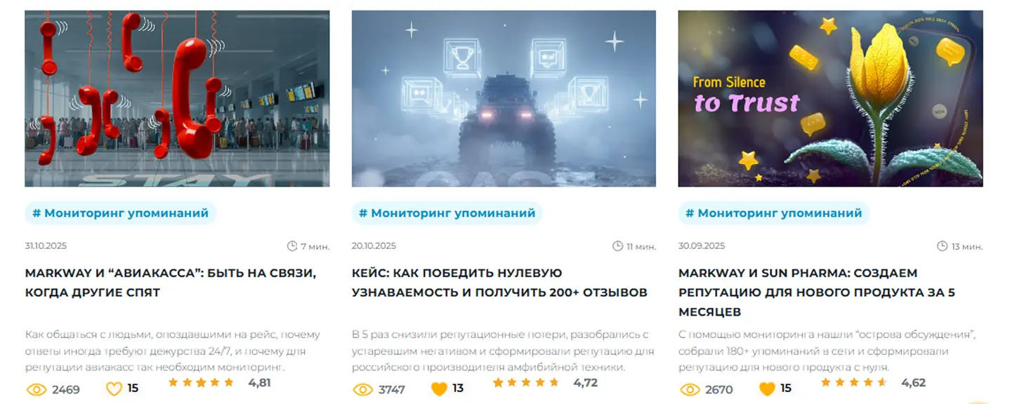 Блок кейсов на сайте Markway