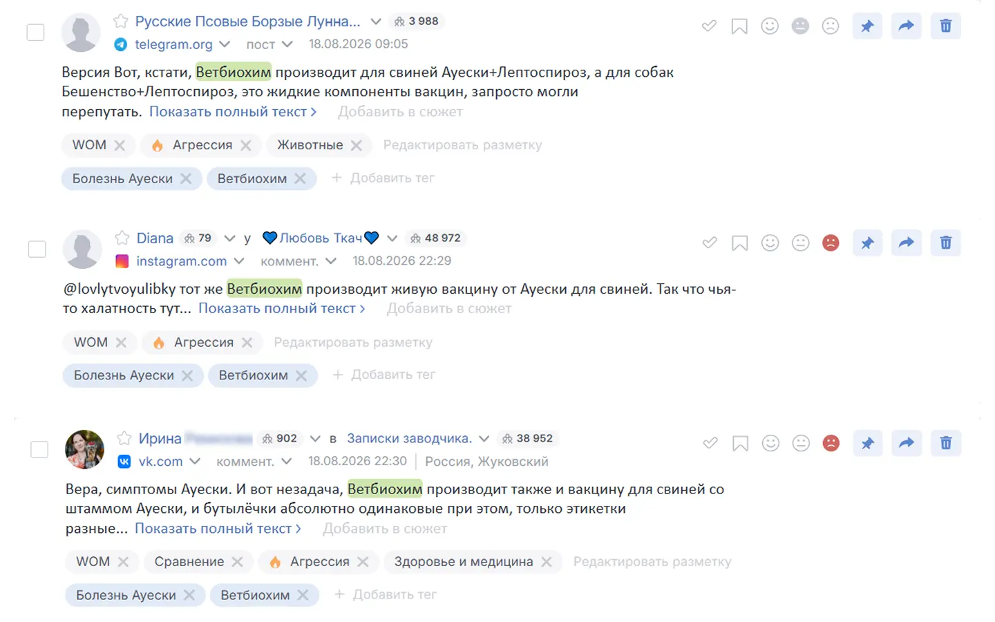Примеры комментариев о связи бешенства и вакцин